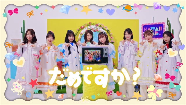 TEAM KAWAII LAB.「CHU CHU CHU研究中！」MVより