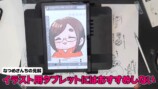 なつめさんちが紹介した3CONSタブレットの描き心地