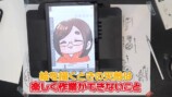 なつめさんちが紹介した3CONSタブレットの描き心地