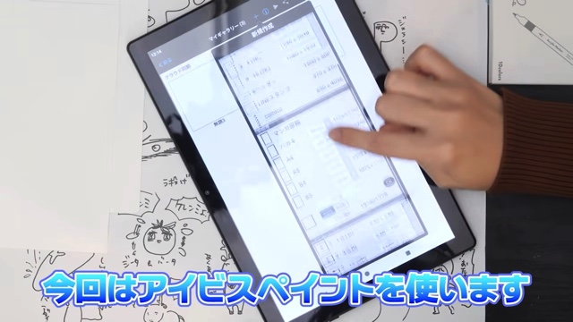なつめさんちが紹介した3CONSタブレットの描き心地