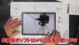 なつめさんちが紹介した3CONSタブレットの描き心地