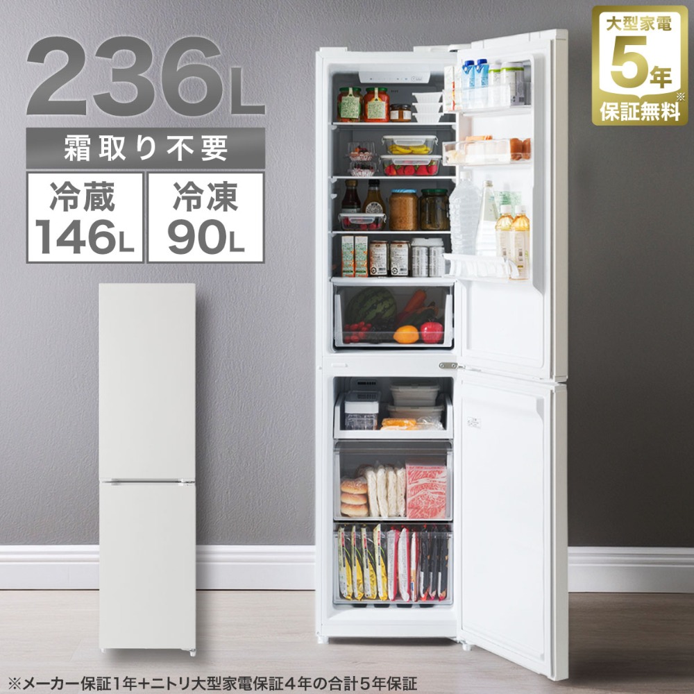 236L 2ドアファン式スリム冷凍冷蔵庫