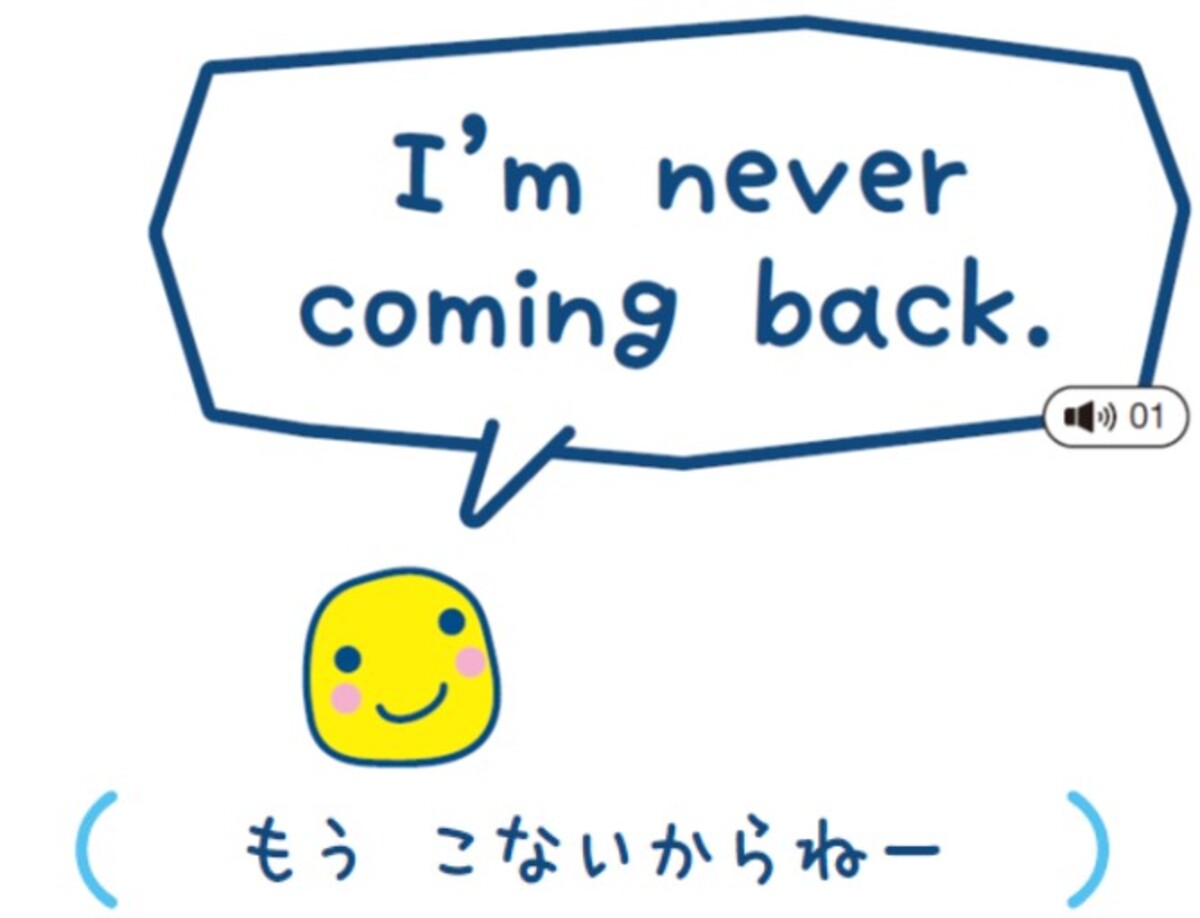 たまごっちと一緒に英語が楽しく身につく本の画像