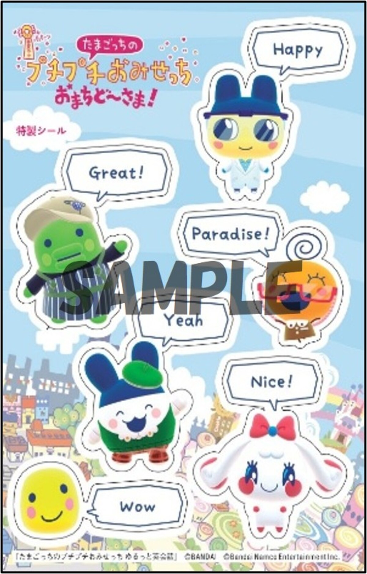 たまごっちと一緒に英語が楽しく身につく本の画像