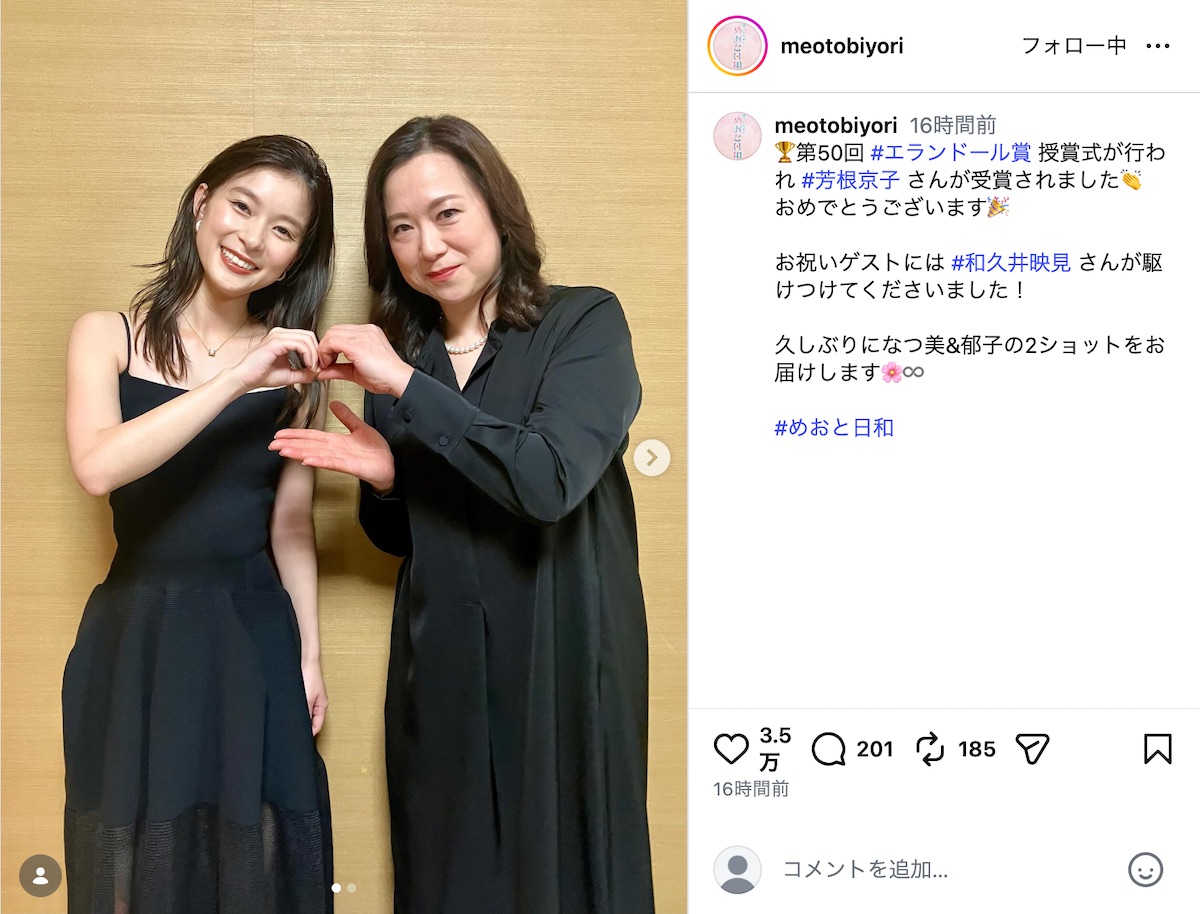 『波うららかに、めおと日和』公式Instagramより