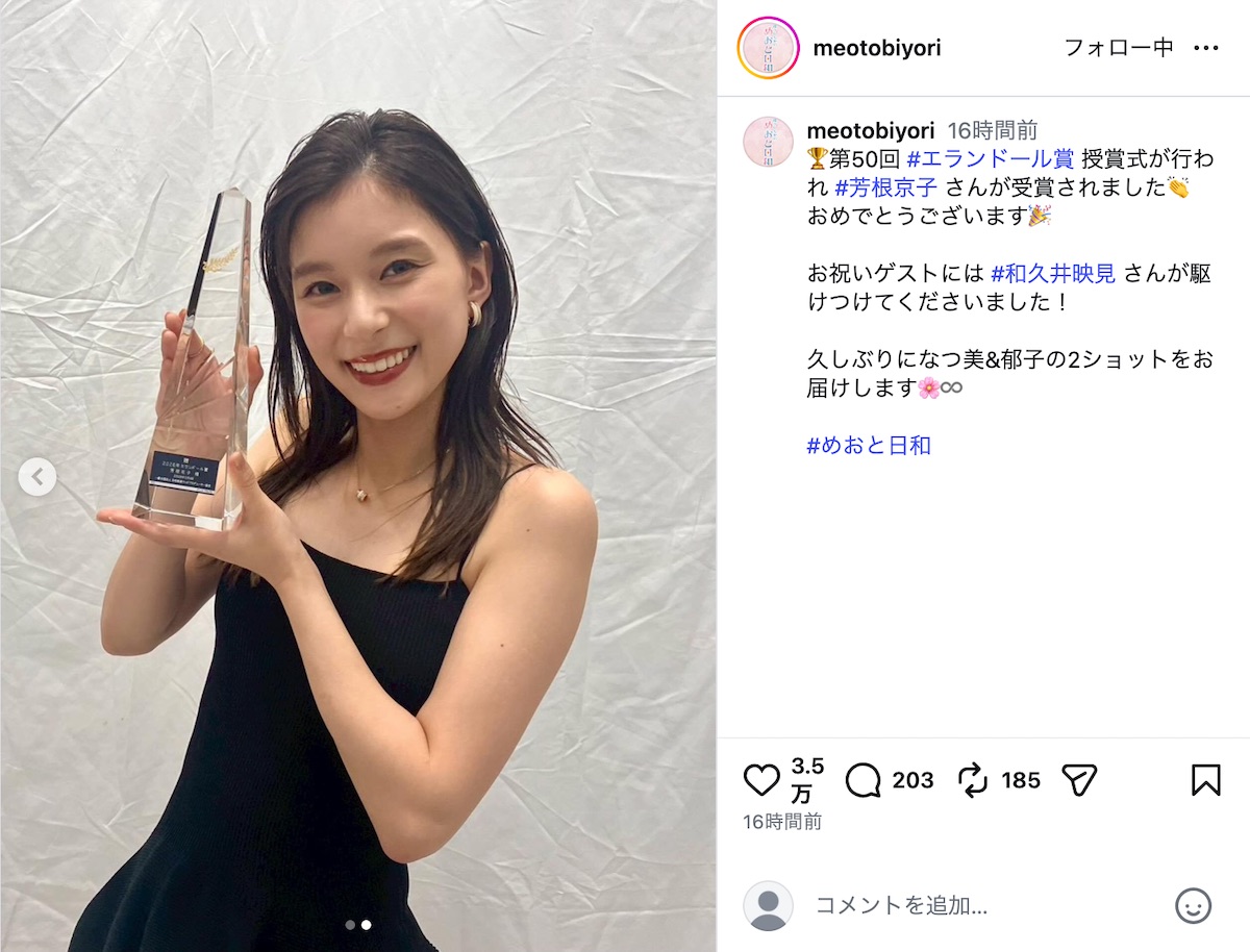 『波うららかに、めおと日和』公式Instagramより