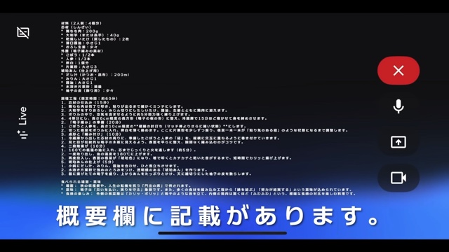 Geminiが提案した新しい和食料理