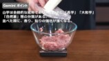 Geminiが提案した新しい和食料理