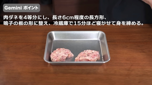 Geminiが提案した新しい和食料理