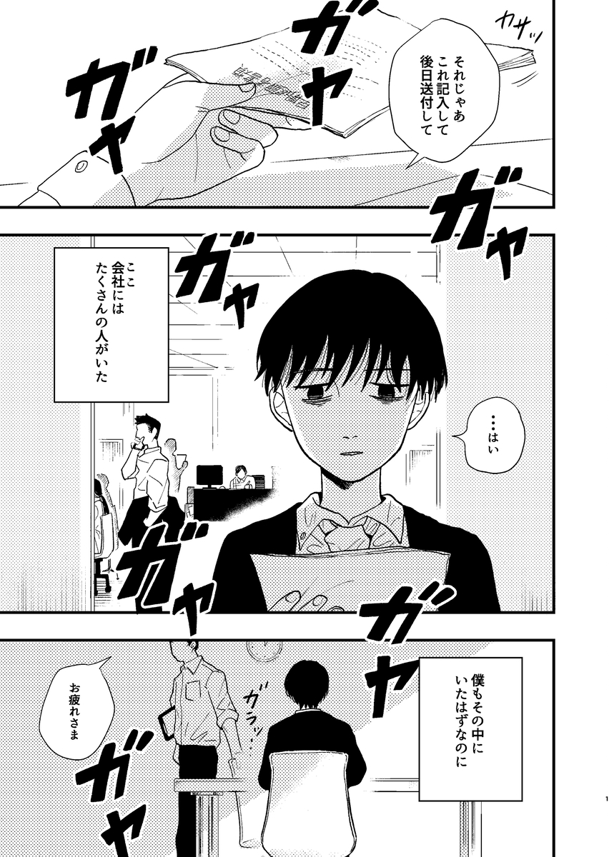 【漫画】食虫植物は虫以外も食べる？の画像