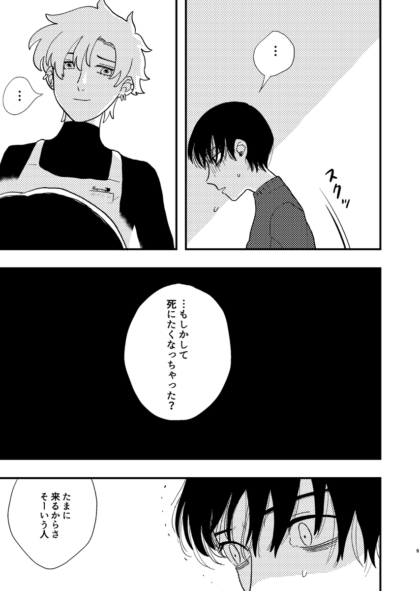 【漫画】食虫植物は虫以外も食べる？の画像