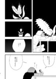 【漫画】食虫植物は虫以外も食べる？の画像