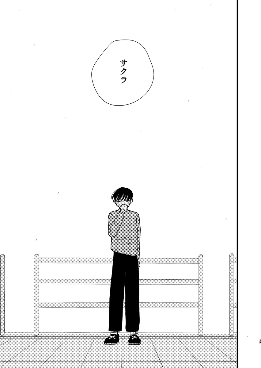 【漫画】食虫植物は虫以外も食べる？の画像