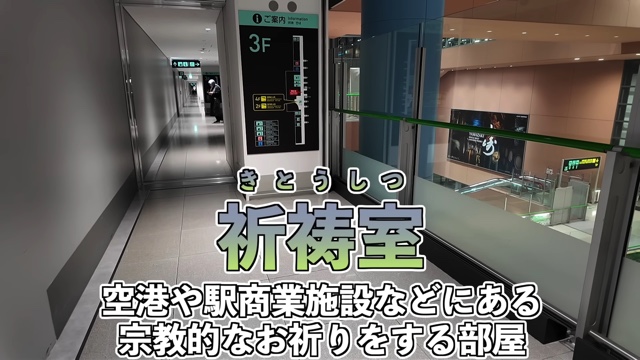 関西国際空港のカプセルホテル