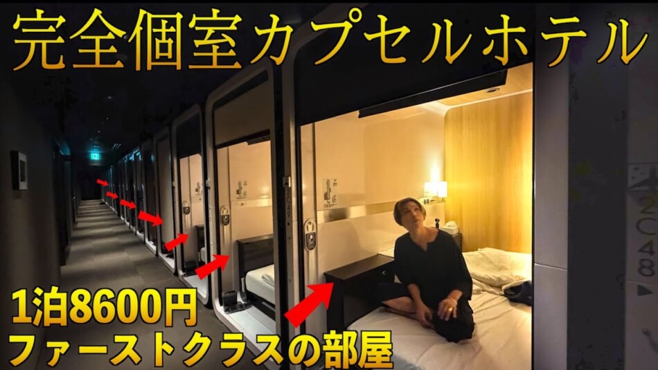 1泊8600円で泊まれる空港内のホテルが話題