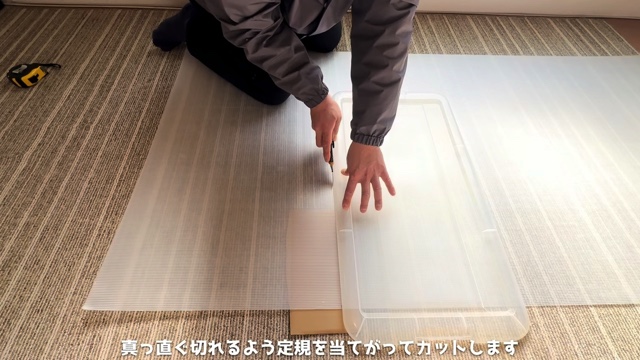 ポリダンを使った二重窓の作り方