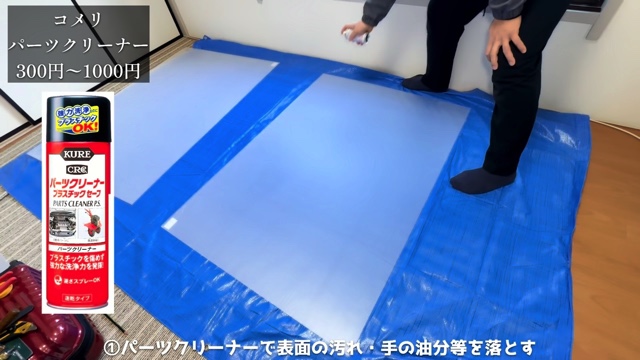 ポリダンを使った二重窓の作り方