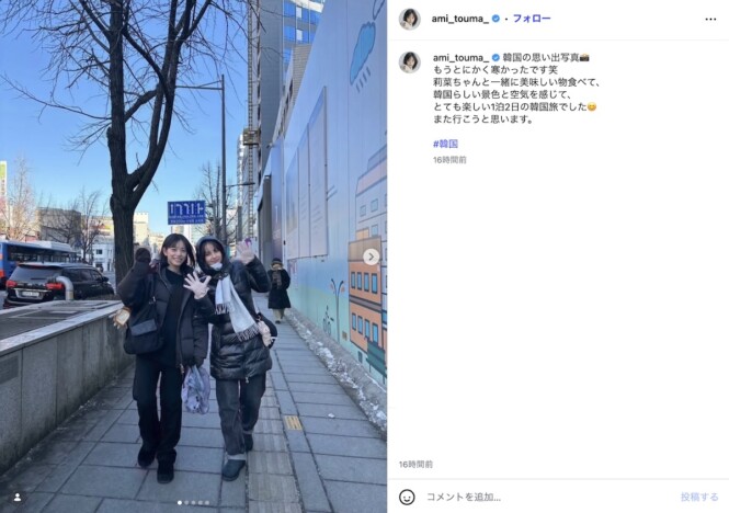 當真あみ×嵐莉菜、韓国旅行オフショを披露　『ちはやふる』仲良しコンビぶり健在