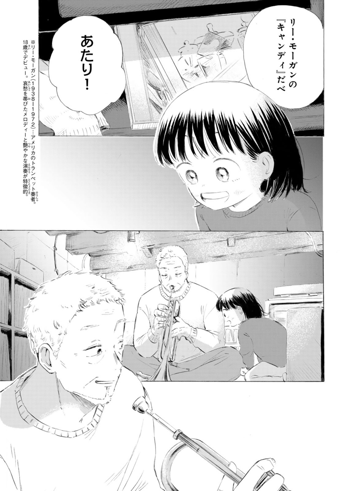 函館の高校生による青春ジャズストーリーの画像