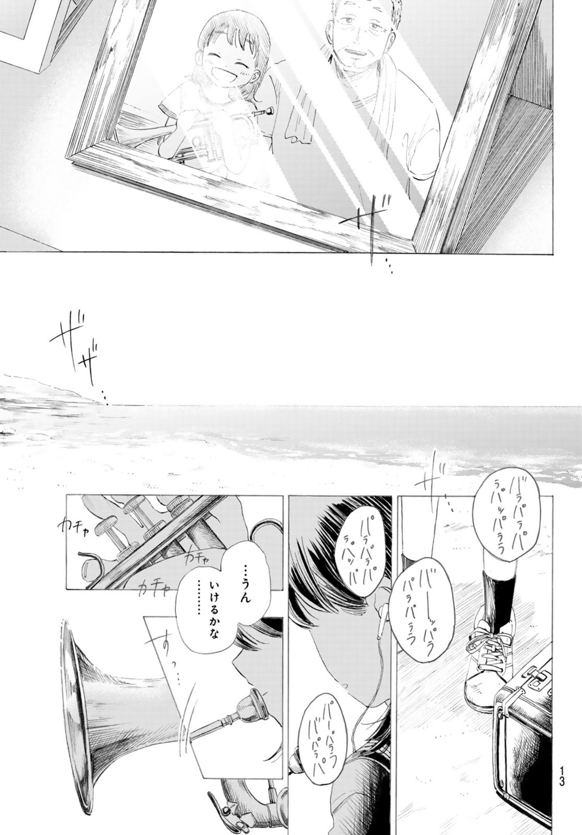 函館の高校生による青春ジャズストーリーの画像