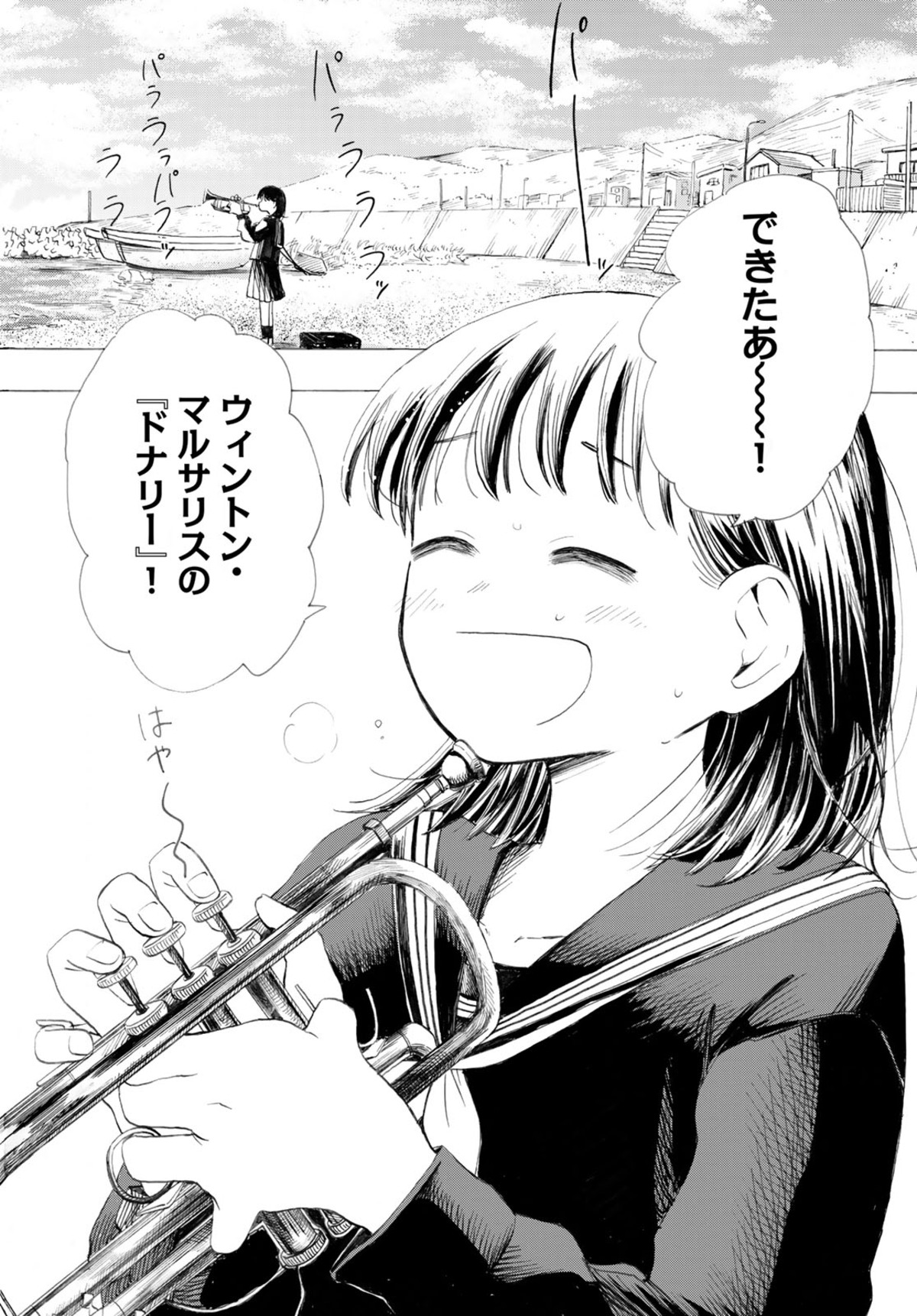 函館の高校生による青春ジャズストーリーの画像