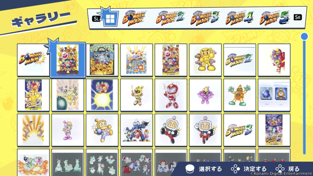 『スーパーボンバーマン コレクション』　ギャラリー