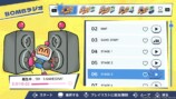 『スーパーボンバーマン コレクション』　BOMBラジオ