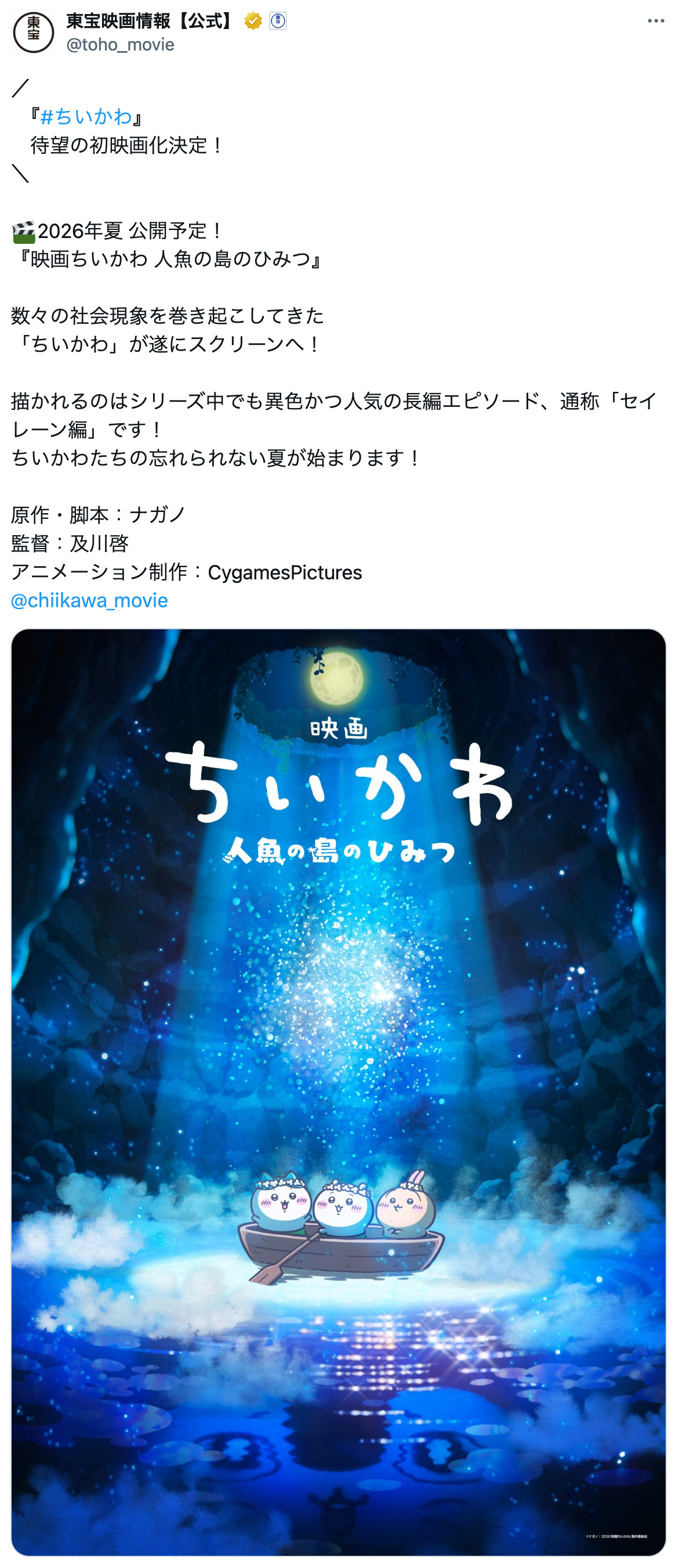 『ちいかわ』古本屋がCV.春海百乃で登場の画像