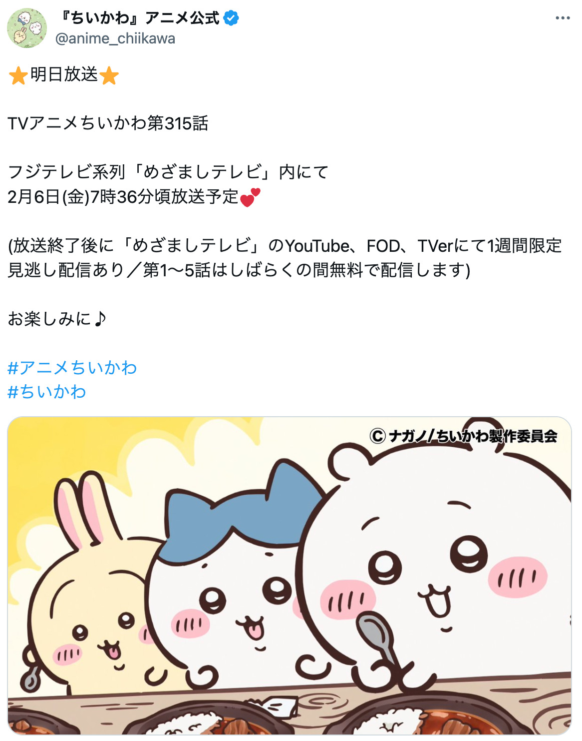 『ちいかわ』古本屋がCV.春海百乃で登場の画像