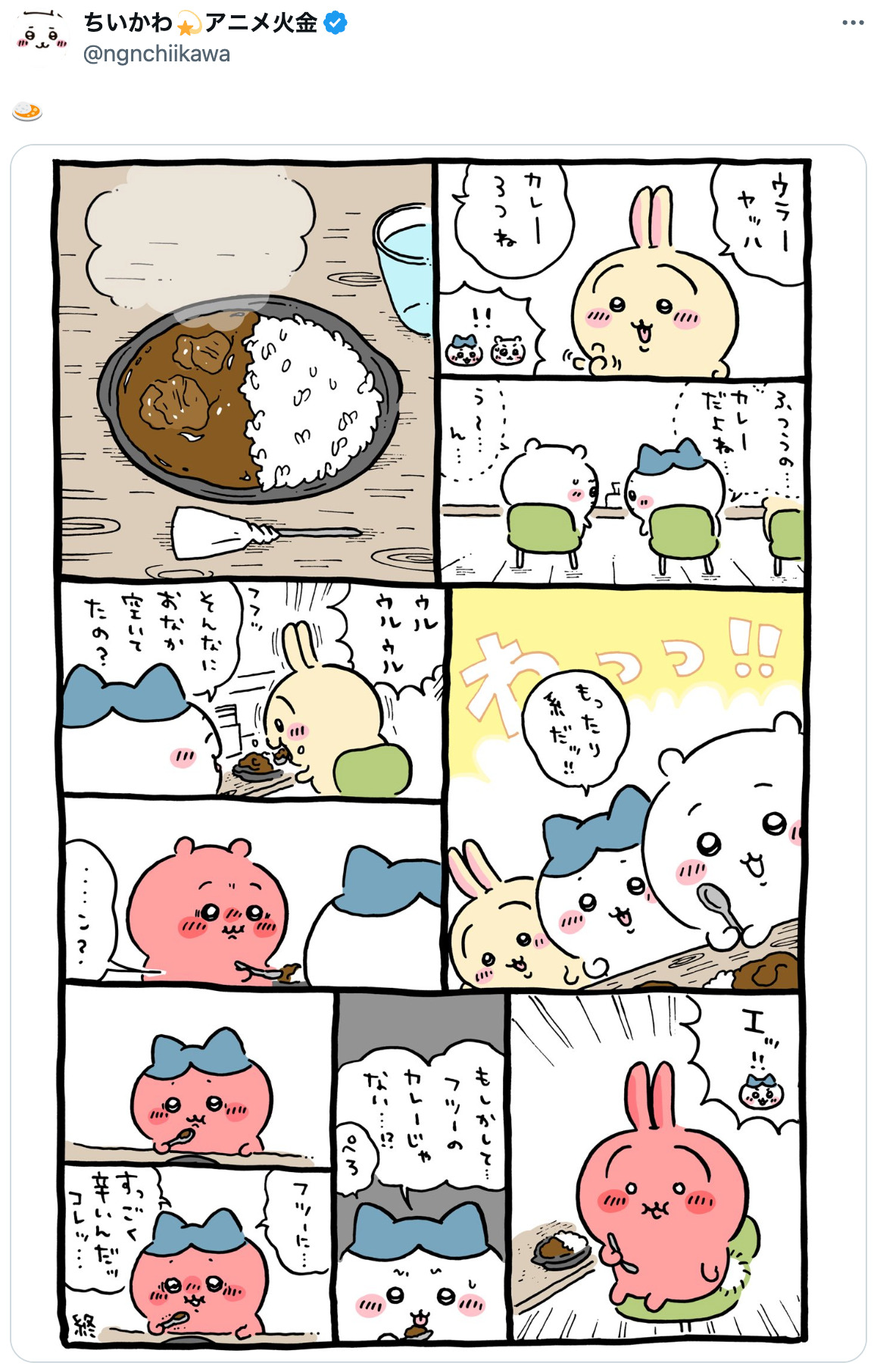 『ちいかわ』古本屋がCV.春海百乃で登場の画像