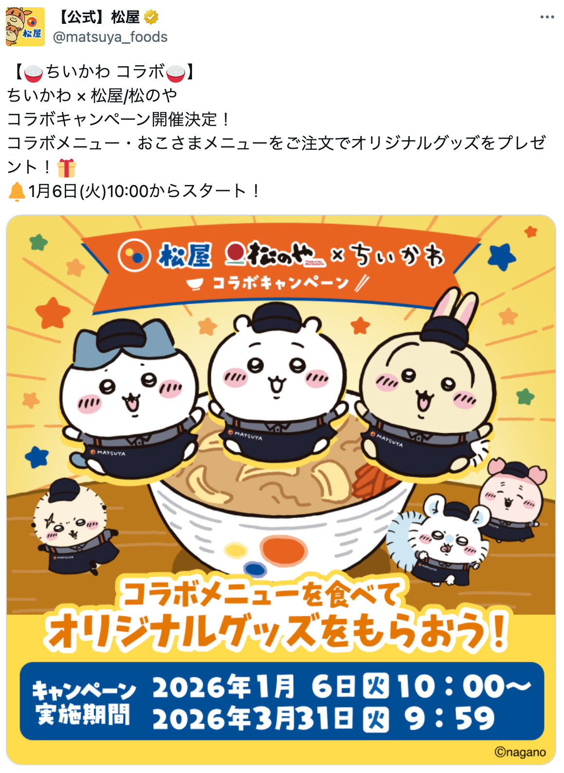 『ちいかわ』古本屋がCV.春海百乃で登場の画像