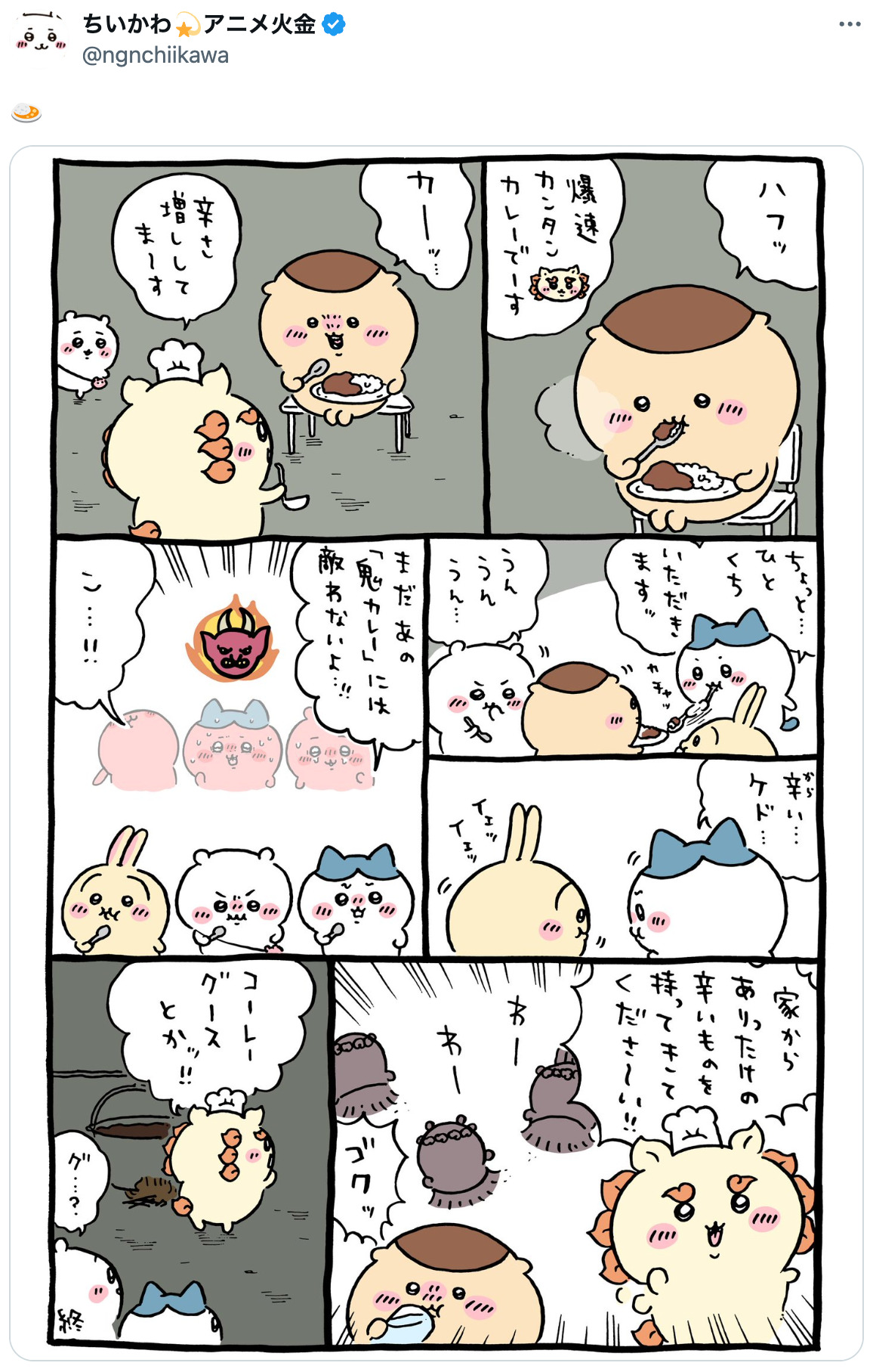 『ちいかわ』古本屋がCV.春海百乃で登場の画像