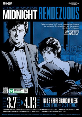 『シティーハンター』POP UP STOREが開催へ　“夜の新宿”がテーマの特別企画