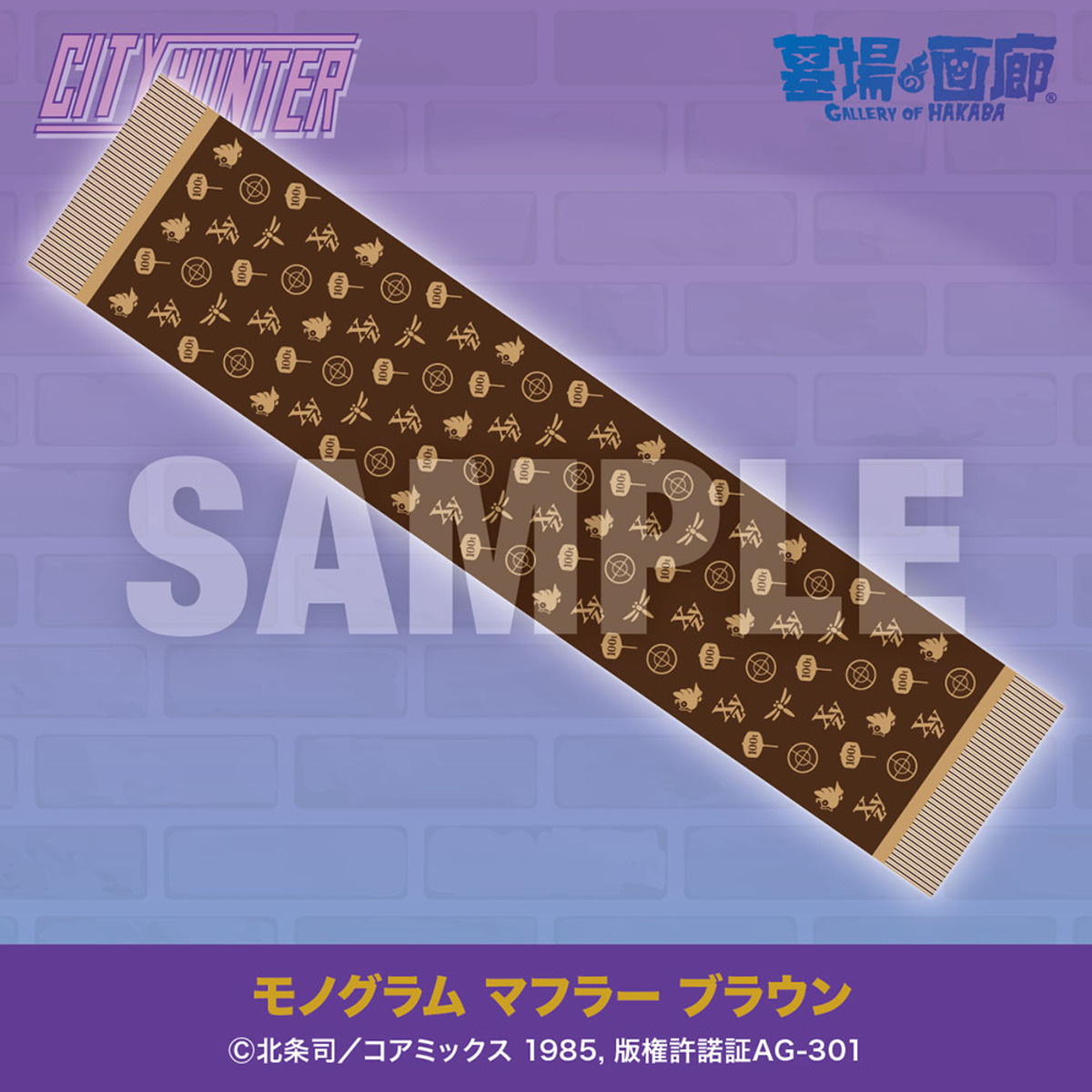 『シティーハンター』POP UP STOREの画像