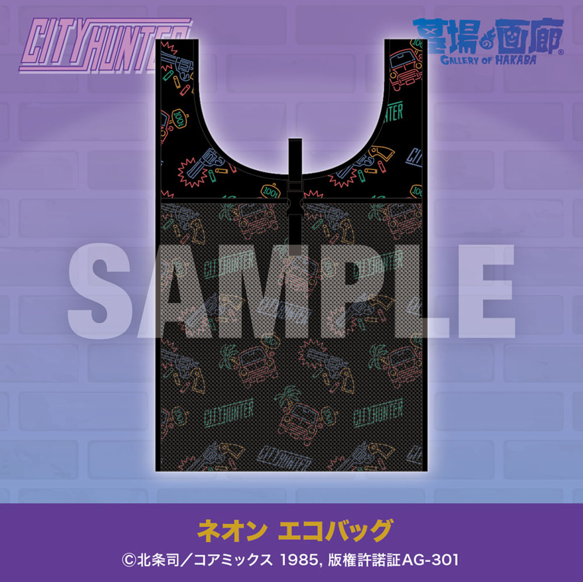 『シティーハンター』POP UP STOREの画像