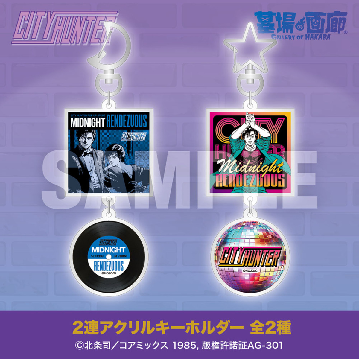 『シティーハンター』POP UP STOREの画像