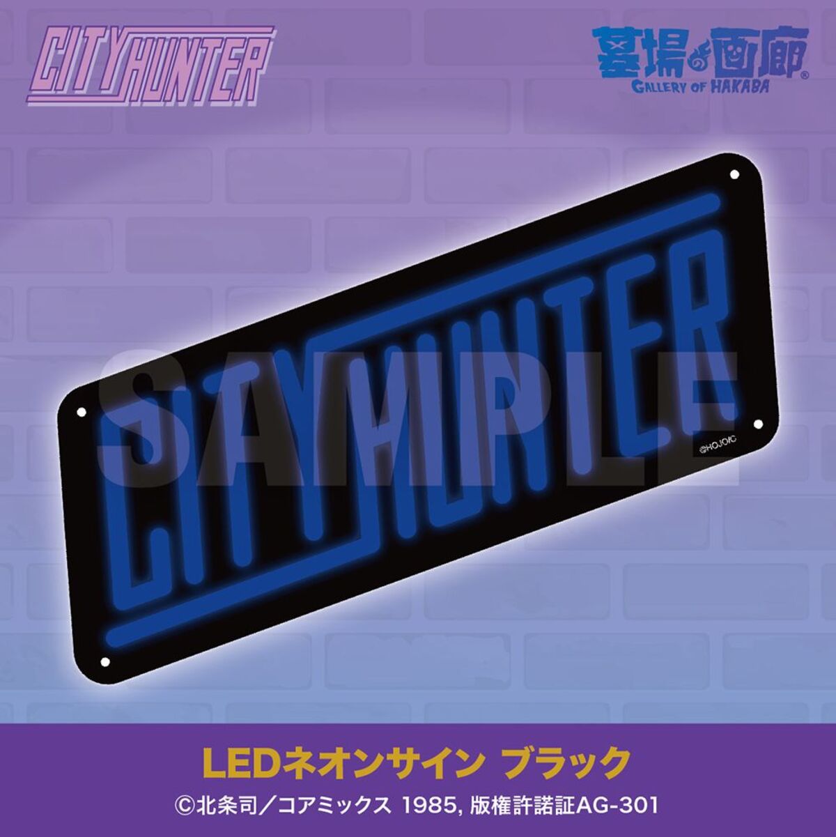 『シティーハンター』POP UP STOREの画像