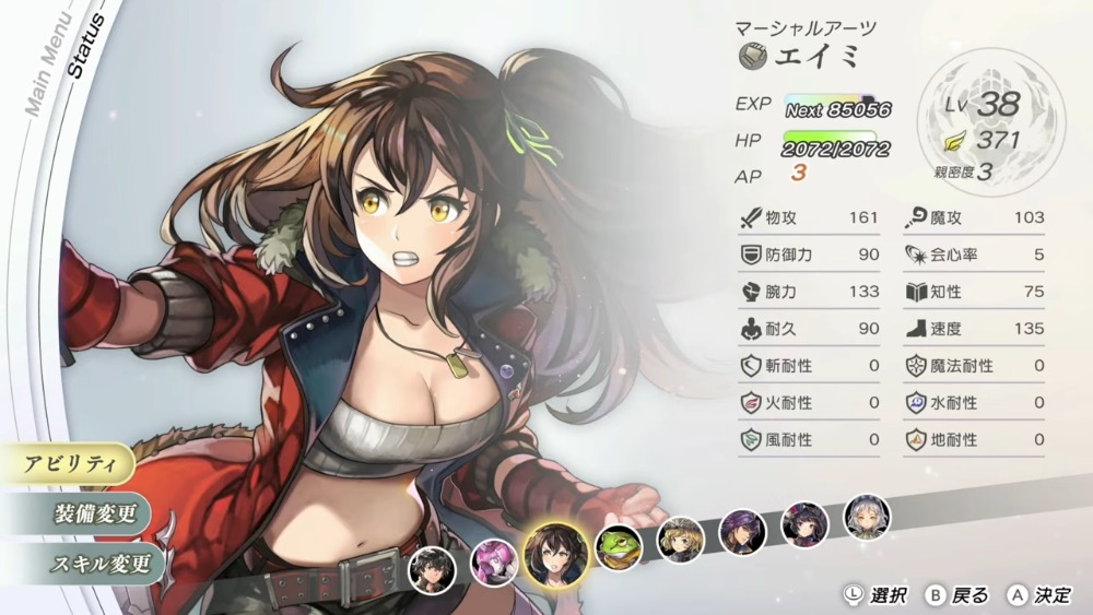 アナザーエデン ビギンズ　紹介映像