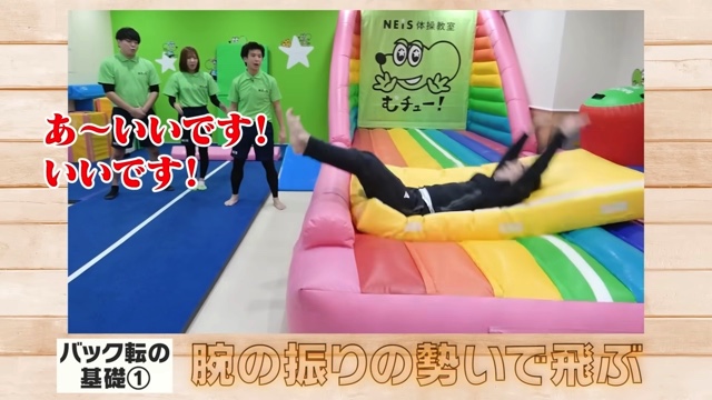 見事なバク転を見せる江頭