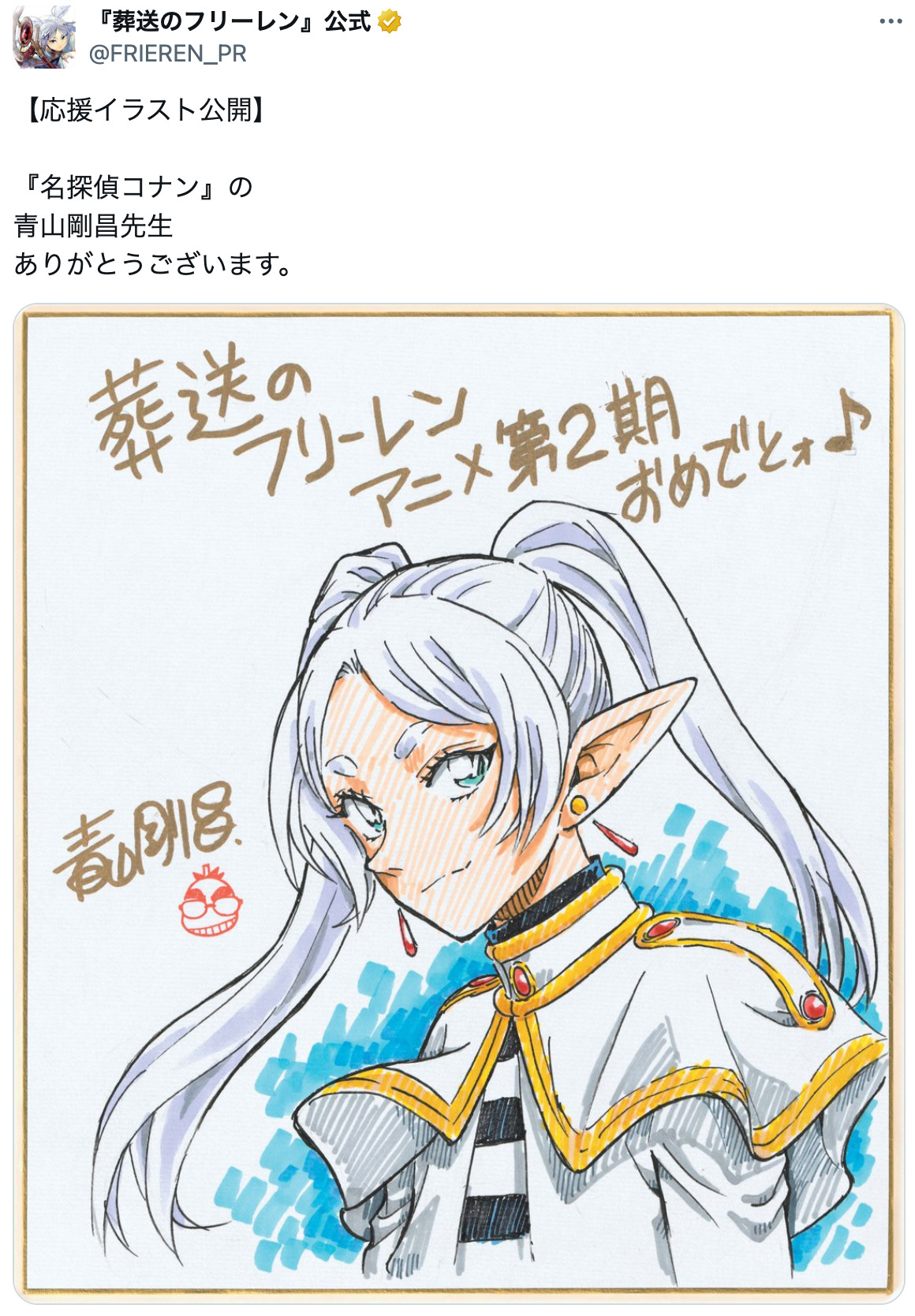 『フリーレン』“マケイン”仕様のフェルンの画像