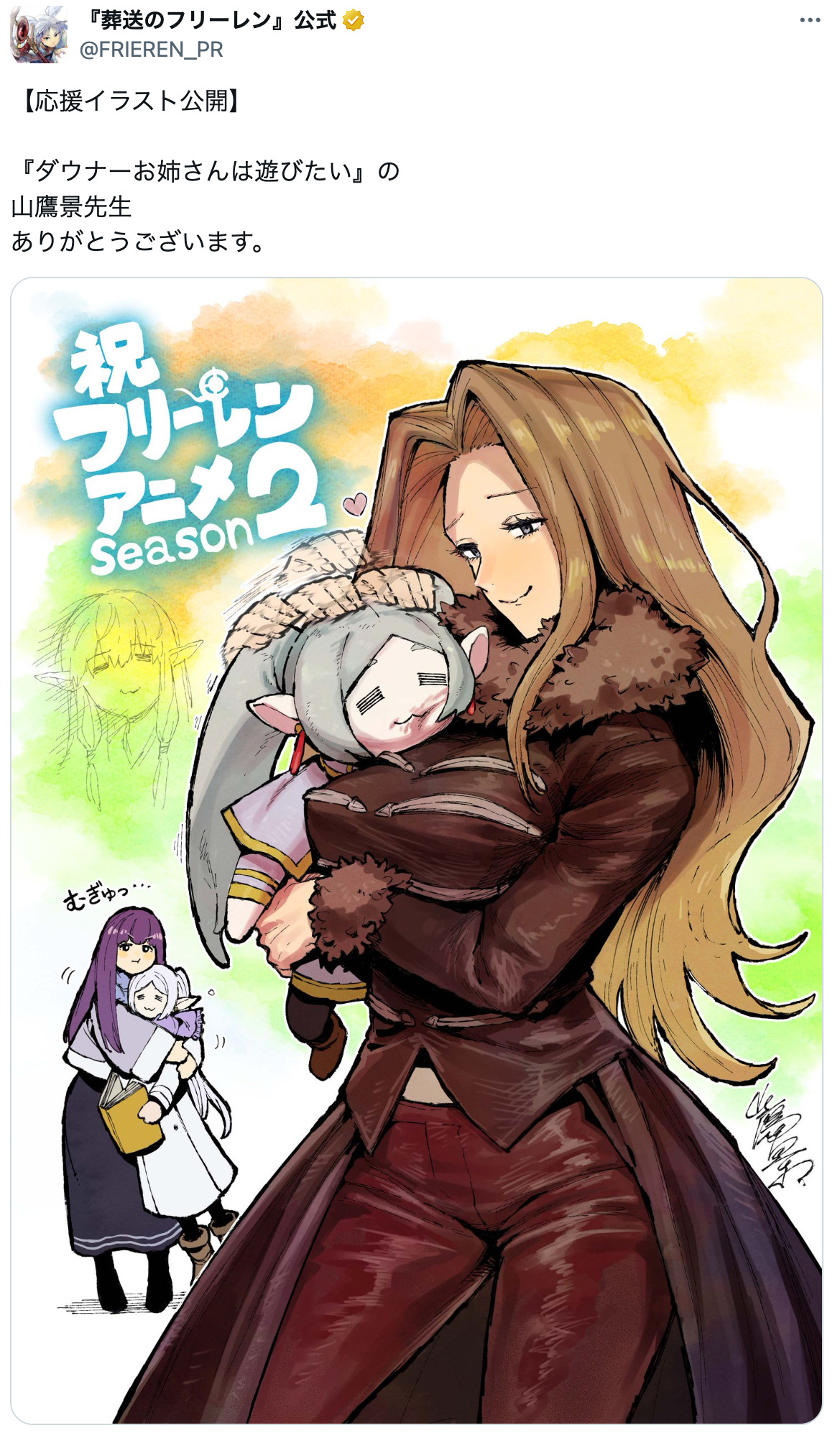 『フリーレン』“マケイン”仕様のフェルンの画像