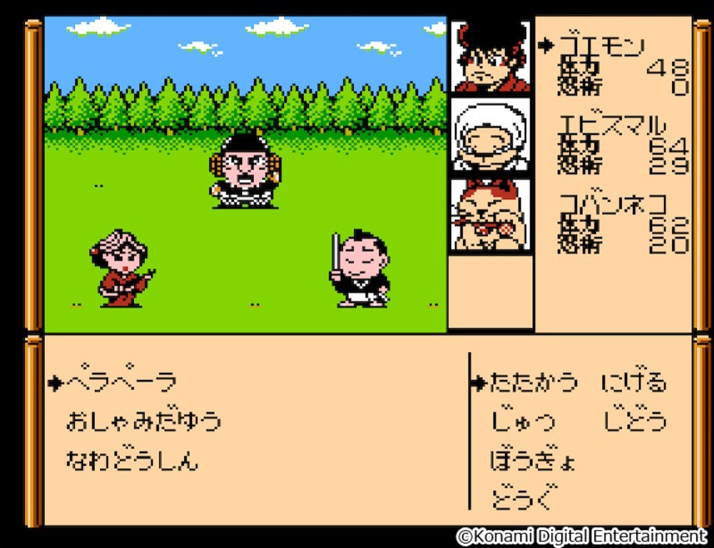 『がんばれゴエモン大集合!』スクリーンショット