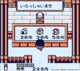 『がんばれゴエモン大集合!』スクリーンショット