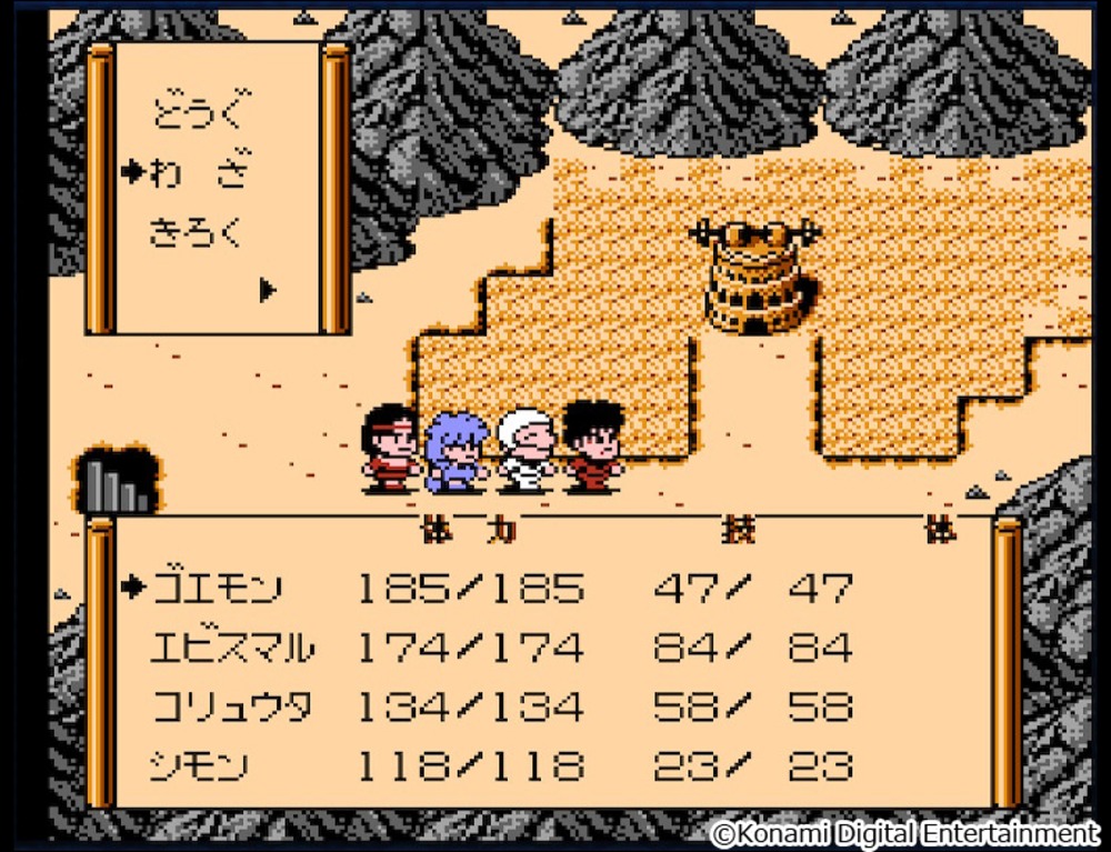 『がんばれゴエモン大集合!』スクリーンショット