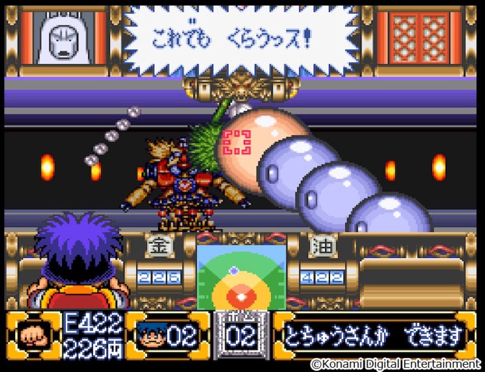 『がんばれゴエモン大集合!』スクリーンショット