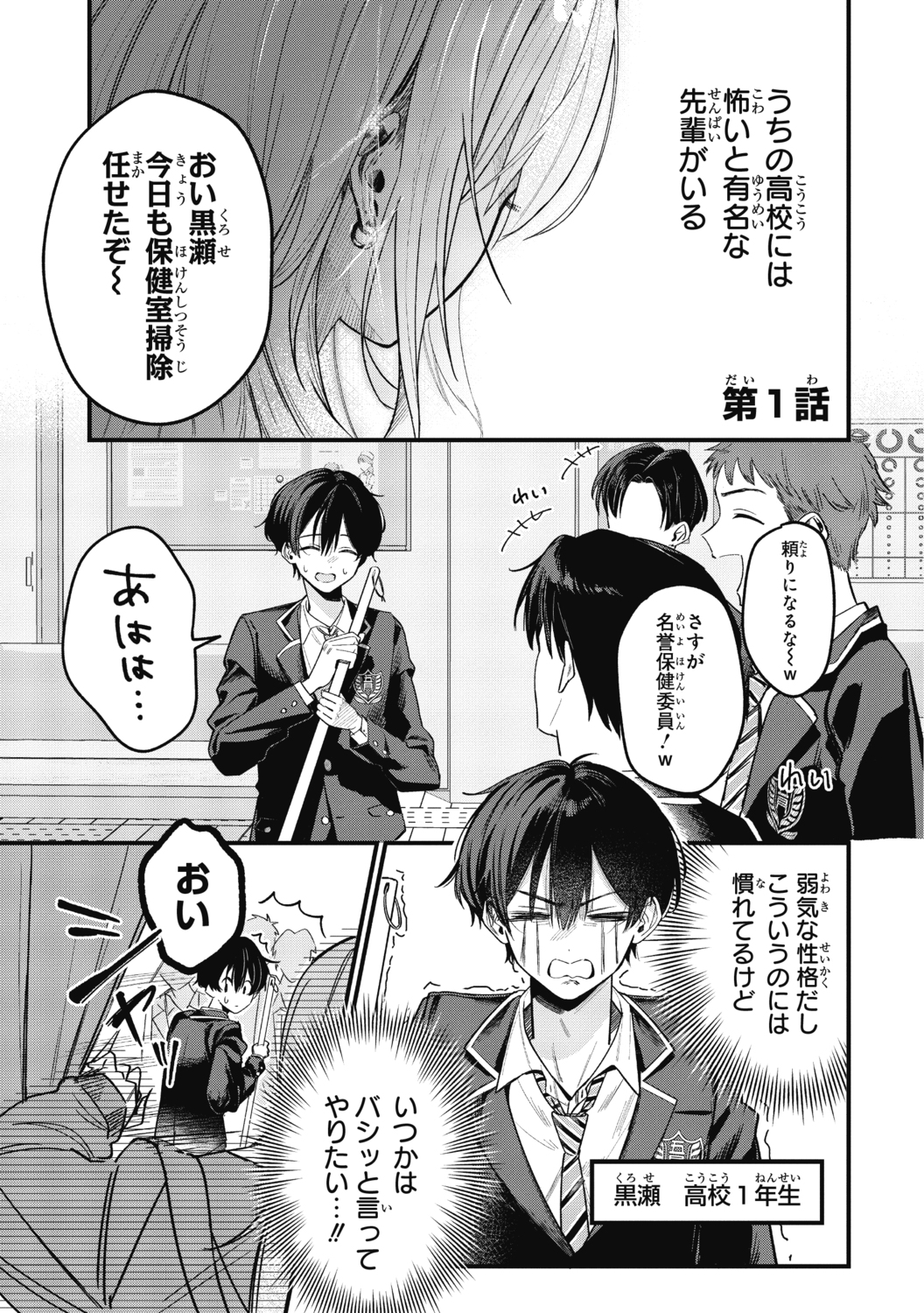 【漫画】コワモテ関西弁ギャルがデレると？の画像