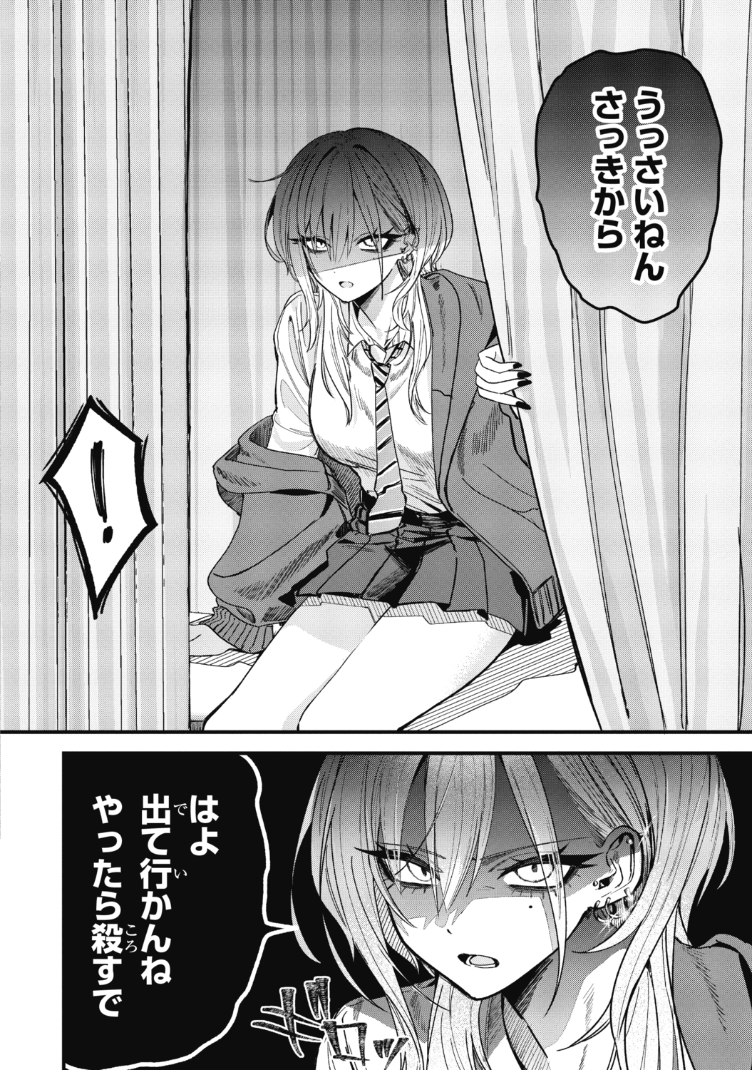 【漫画】コワモテ関西弁ギャルがデレると？の画像