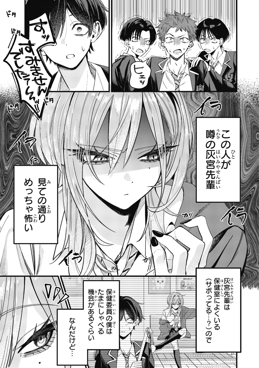 【漫画】コワモテ関西弁ギャルがデレると？の画像