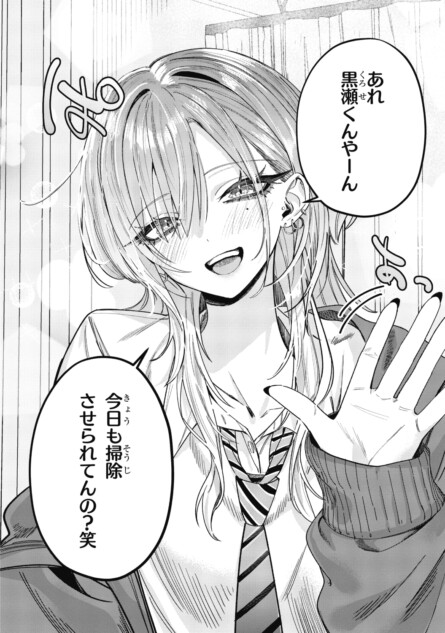 【漫画】コワモテ関西弁ギャルがデレると？