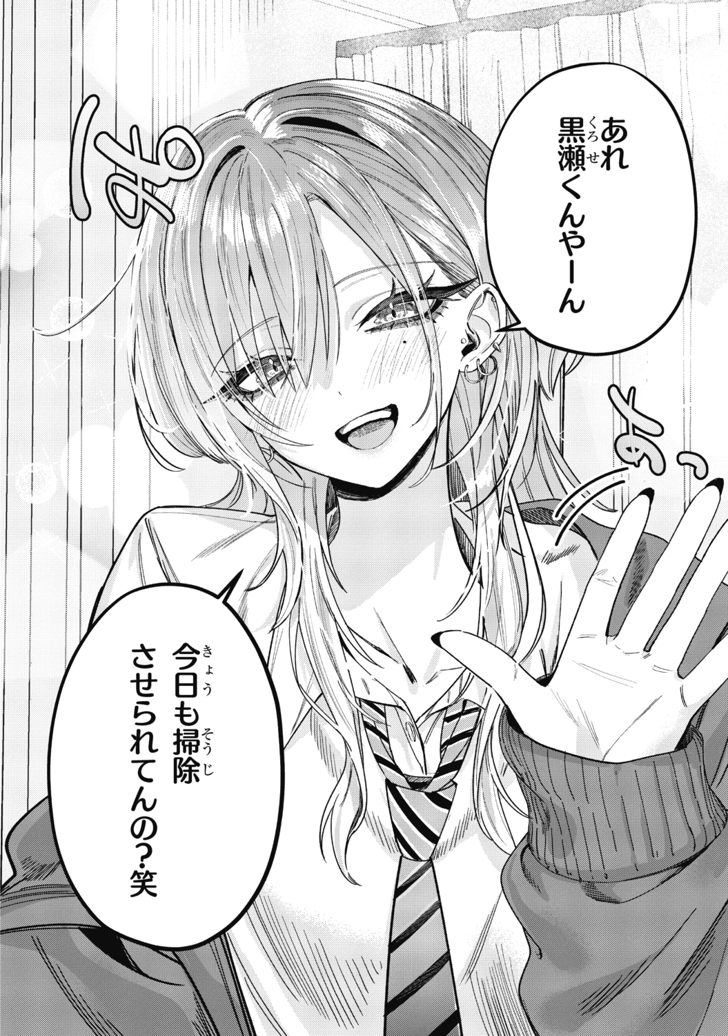 【漫画】コワモテ関西弁ギャルがデレると？